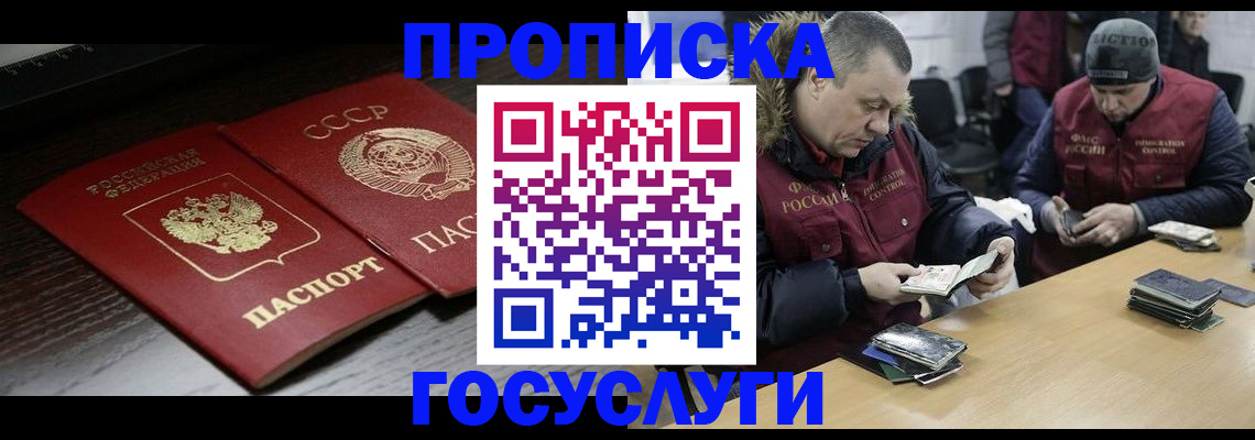 временная прописка в Костроме