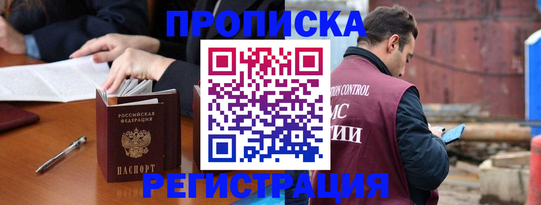 временная регистрация адрес в Костроме