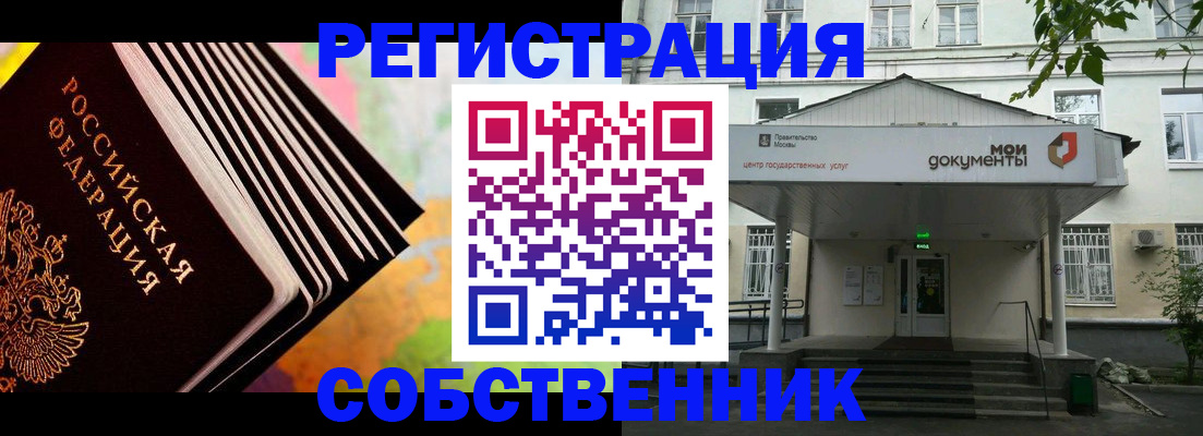 прописка для работы в Костроме